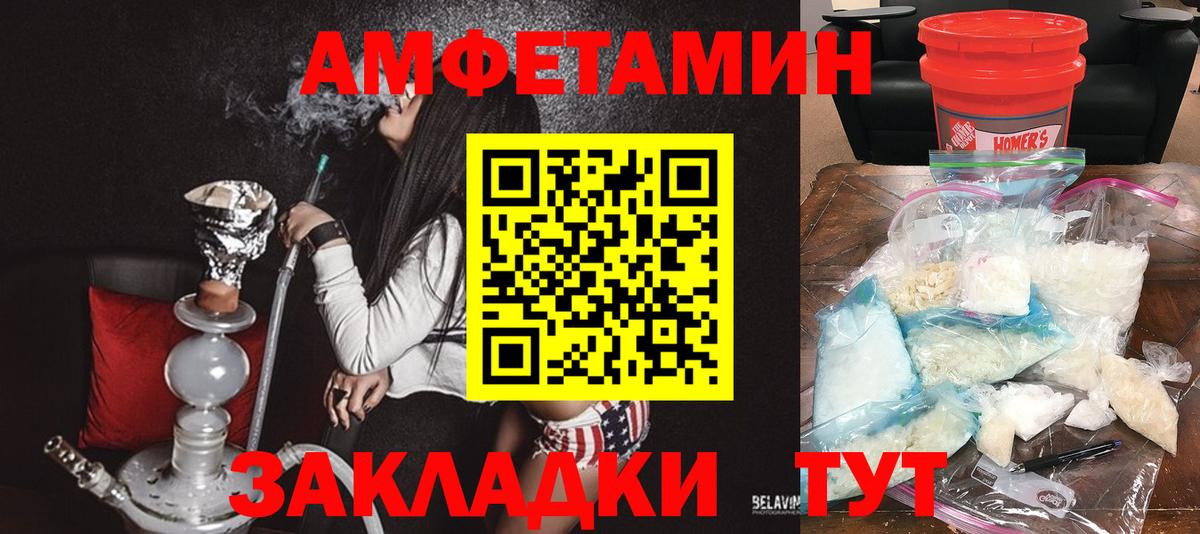 Amphetamine Premium  Вход с VPN  АМФ  Комсомольск-на-Амуре  hydra ССЫЛКА  АМФ 