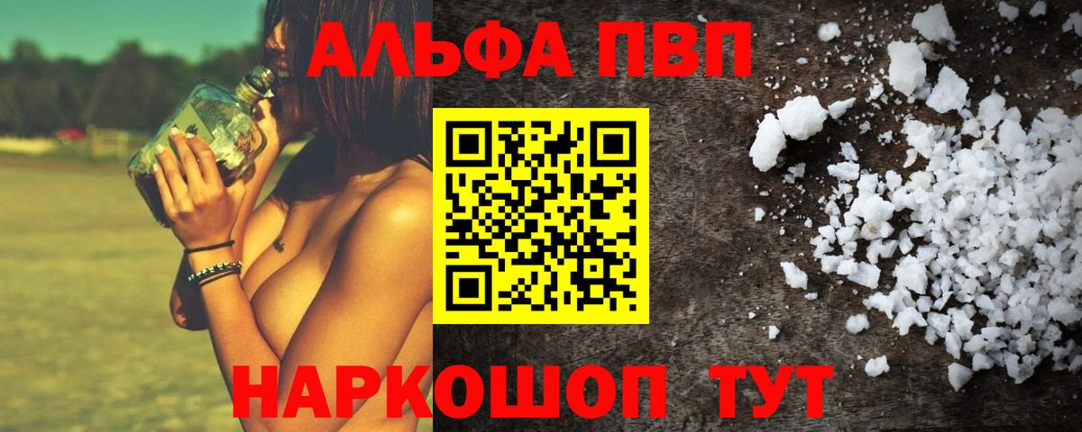 Комсомольск-на-Амуре  A-PVP СК  А ПВП СК КРИС  Вход с VPN  хочу наркоту  Alpha PVP СК КРИС 