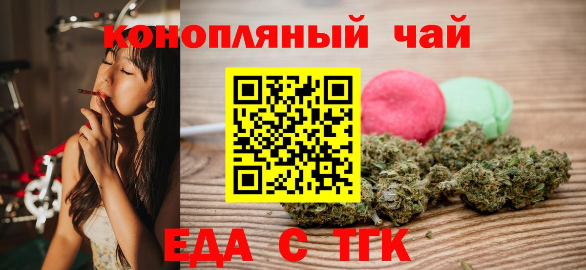 Cannafood конопля  Вход с VPN  Комсомольск-на-Амуре 