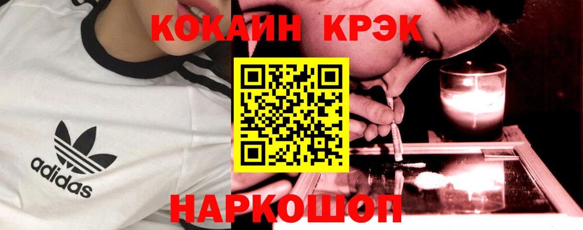 COCAIN 98% Комсомольск-на-Амуре