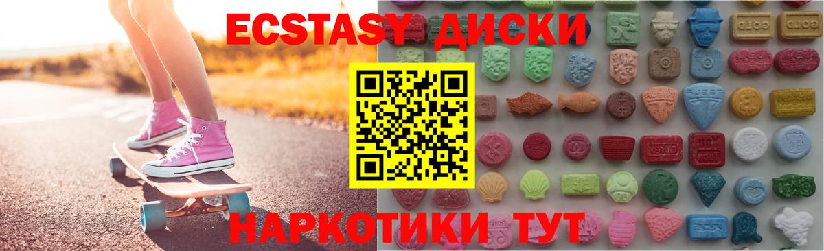 Ecstasy  Вход с VPN  Комсомольск-на-Амуре  Ecstasy Дубай  даркнет официальный сайт  Ecstasy Cube 