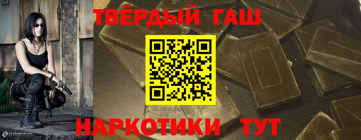 Гашиш 40% ТГК  ГАШ гашик  ГАШИШ  Вход с VPN  Комсомольск-на-Амуре 
