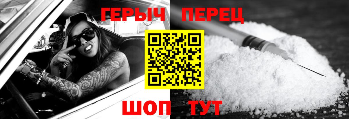 Комсомольск-на-Амуре  Героин афганец  Героин  Вход с VPN 