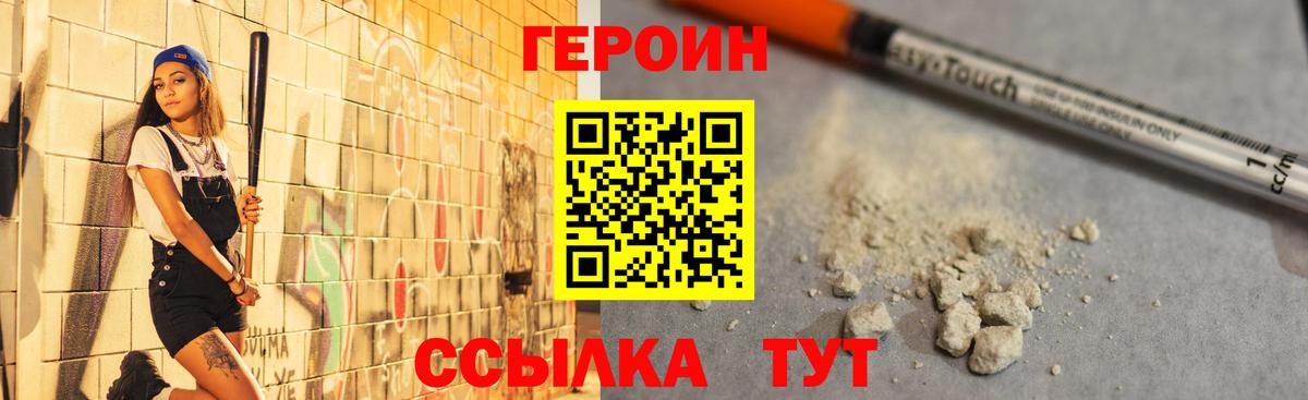 ГЕРОИН Афган Комсомольск-на-Амуре