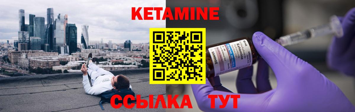 Комсомольск-на-Амуре  КЕТАМИН VHQ  Вход с VPN  Кетамин ketamine 