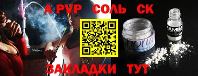 альфа пвп VHQ Гусев