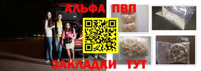 альфа пвп VHQ Гусев