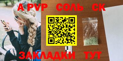 альфа пвп VHQ Гусев