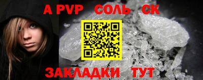 альфа пвп VHQ Гусев