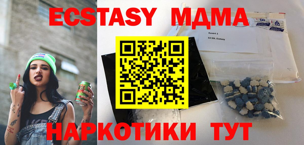 Комсомольск-на-Амуре  MDMA кристаллы  MDMA  Вход с VPN 