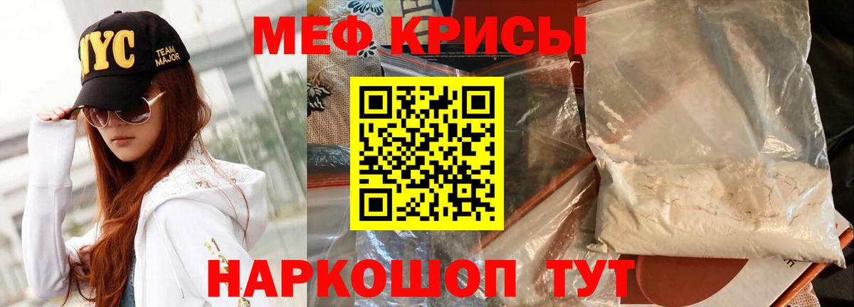 Меф мяу мяу мука Комсомольск-на-Амуре