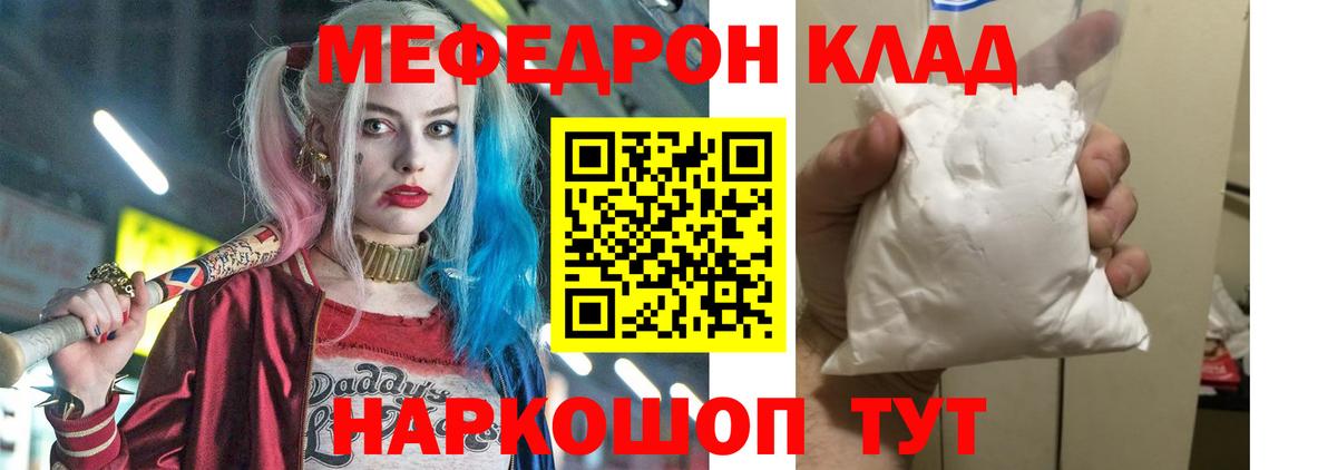omg как войти  Меф  МЕФ кристаллы  Мефедрон  Вход с VPN  Комсомольск-на-Амуре  МЕФ мука 