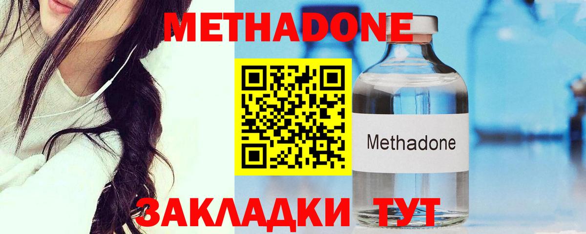 МЕТАДОН белоснежный Комсомольск-на-Амуре