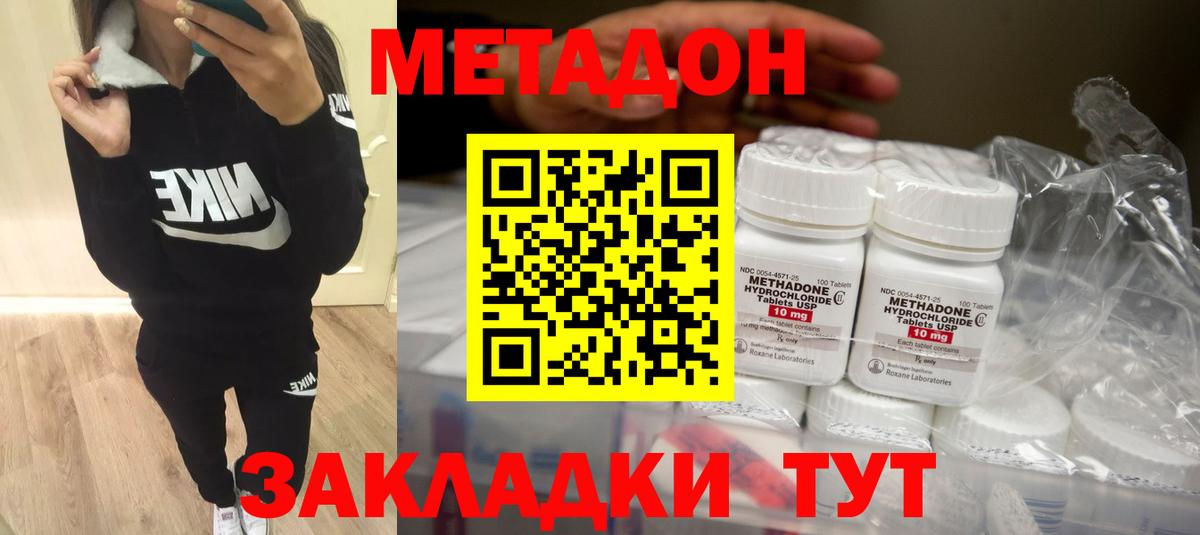 Комсомольск-на-Амуре  МЕТАДОН VHQ  блэк спрут ONION  Вход с VPN  МЕТАДОН VHQ 