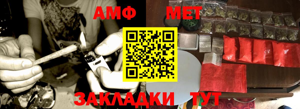 Метамфетамин кристалл  Вход с VPN  Комсомольск-на-Амуре  Метамфетамин кристалл 