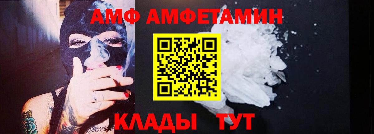 МЕТАМФЕТАМИН кристалл Комсомольск-на-Амуре
