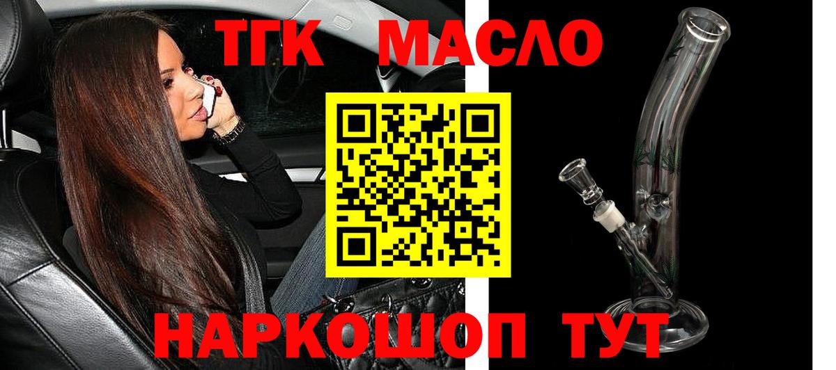 Дистиллят ТГК вейп  Вход с VPN  Комсомольск-на-Амуре 