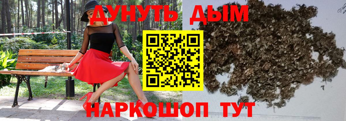 Бошки Шишки  ГАШ  КОКАИН  Гашиш  Alpha-PVP СОЛЬ кристаллы  Вход с VPN  Комсомольск-на-Амуре  Мефедрон  